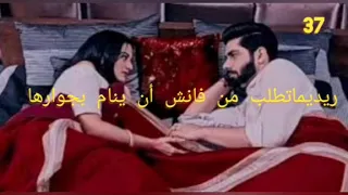 ريديماتطلب من فانش أن ينام بجوارها مسلسل عميلة سرية الحلقه 37  ريديماتطلب من فانش أن ينام بجوارها مسلسل عميلة سرية الحلقه 37