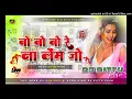 Download Lagu Bo Bo Bo Re Na Lem Je Re Instagram Viral Bhojpuri Song Hard Bass Mix Dj Bittu Pusa