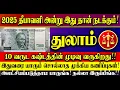Download Lagu 🔴This is what will happen to Libra on Diwali 2025! 10 years of hardship will end Thulam Rasi