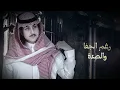 ياسر الشهراني - مشاعري قدرها | ( حصرياً ) 4K