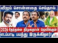Download Lagu விஜய் உங்க மேல சந்தேகமா இருக்கு! தப்பா வழி நடத்தாதீங்க! - S.P. Lakshmanan Strong Interview