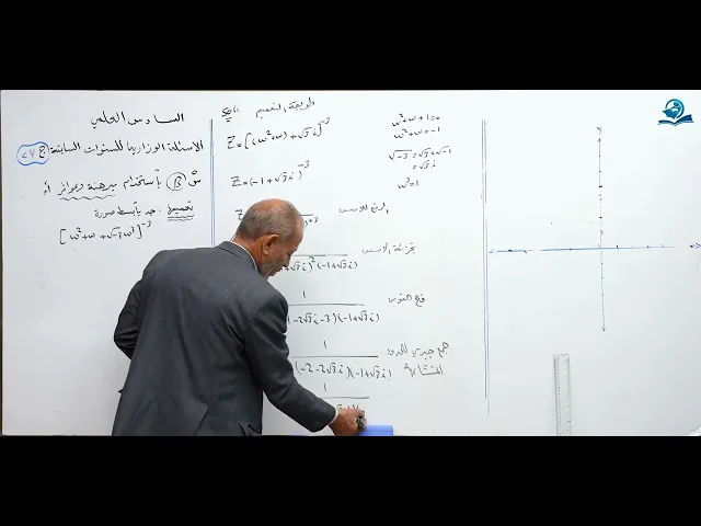 ⁣رياضيات السادس العلمي - الفصل الثالث - ألاسئله الوزارية الخارجية ج27
