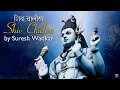 Download Lagu शिव चालीसा | Shiv Chalisa by Suresh Wadkar Full Lyrics #SHIV | Mahadev Powerful Bhajan | Shiva