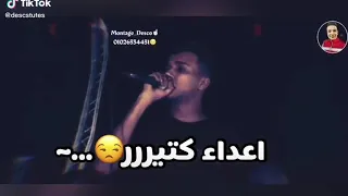 حاله عصام صاصا اعداء كتير دندنها