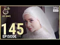 Lagu Turkish Drama in Urdu | Ain Ishq | Episode 145 | One Love | UD1O