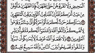 سورة البقرة من الآية     إلى الآية     بصوت القارئ أحمد العجمي دندنها