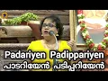 Lagu Padariyen Padippariyen✨ Sindubhairavi✨ SreeGeetham✨ Sreedevi Sreedhara Raj✨