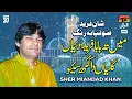 Lagu Main Taan Baba Farid Diyan Galiyan Da Han Kakh Sayyo | Sher Miandad Khan | TP Qawwali