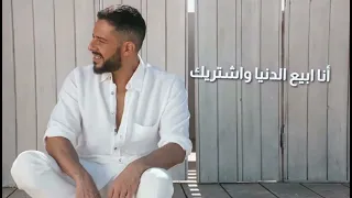 حماقي قلبي حبك جدا         دندنها