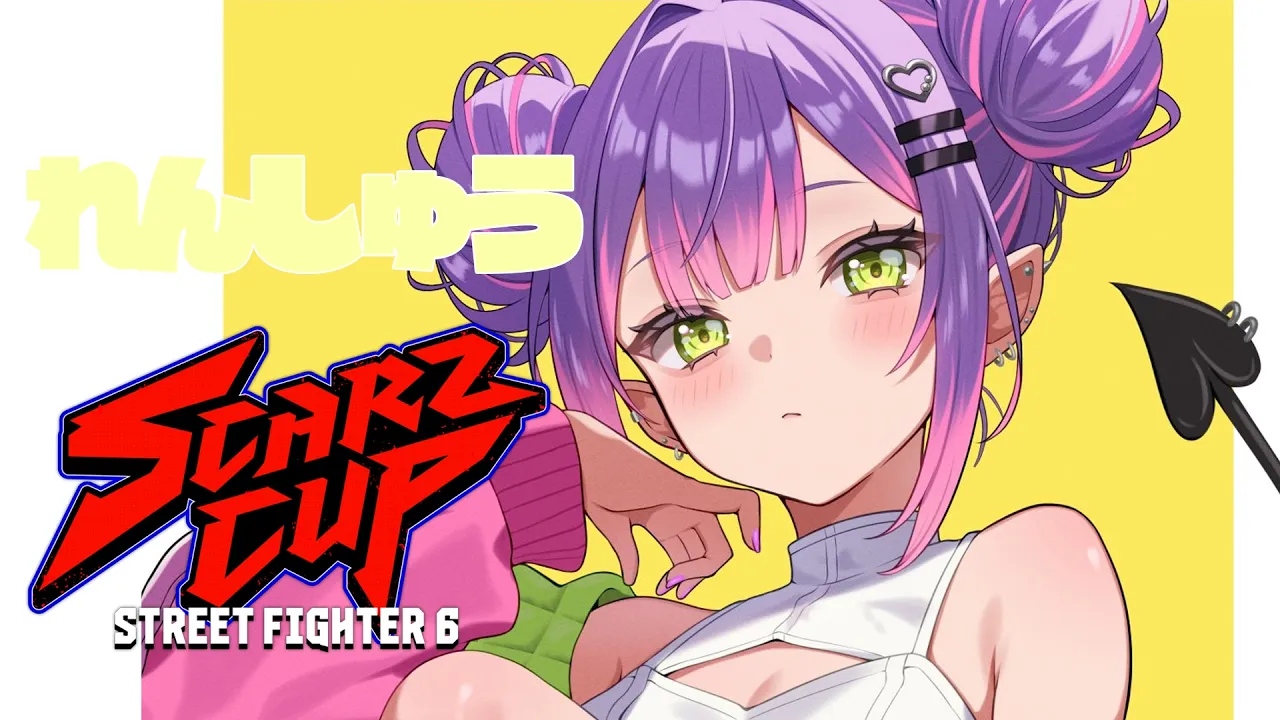 【 STREET FIGHTER 6 】お昼のれんしゅう～～～～～～～～～～～～【常闇トワ/ホロライブ】