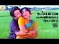 Lagu Kalyana Valaiyosai - HD Video Song |  கல்யாண வளையோசை கொண்டு | Urimaikural | MGR | Latha | MSV