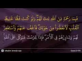 Al-'Imran ayat 159