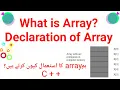 What is Array How to declare an array in program Urdu Hindi