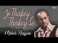 Lagu Jo Thakey Thakey Se - Mehdi Hassan | EMI Pakistan Originals