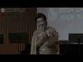 2024 I Am a Pioneer of Korean Art Songs! 1008 / Part 1 - Hosted by Kang Seok-ran