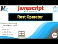 Javascript Rest Operator in Urdu Hindi tutorial for beginners