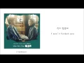 Download Lagu (KOR/ENG) [도깨비 OST Part 6] 샘김 (Sam Kim) - Who Are You LYRICS VIDEO