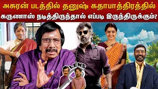 சிவகார்த்திகேயன் ஏன் இயக்குனர் ஆகவில்லை? | LENS Question & Answer | Epi - 2127