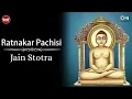 Download Lagu Ratnakar Pachisi | Jain Stotra | Jain Stavan | रत्नाकर पचीसी | Deepak Shah