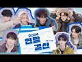 Download Lagu [분기결산] 2024 연말 결산 (4분기 결산) (EN- Co. EP.4) - ENHYPEN (엔하이픈)