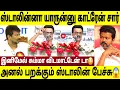 Download Lagu விஜய் மாதிரியே பேசிய ஸ்டாலின் 😳 ! அனல் பறக்கும் ஸ்டாலின் பேச்சு 😱🔥👌