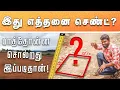 Easy method to find how many cent ground