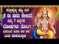 Lagu Subrahmanya Sashti Special Devotional Songs Kannada | Skanda Shashti  Subramanya Swamy Bhakti Songs