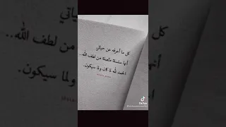 يا بختة اللي سايبها على الله  يا بختة اللي سايبها على الله