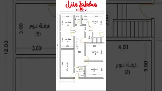 مخطط منزل ١٢متر في ١٠ متر 