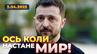Заявление Зеленского о мире и давлении на РФ — эфир Вечір.LIVE - 285x160
