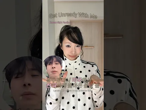 겟언레디 | 잠수탔더니 미국에서 한국까지 쫓아온 중남썰,,🥹