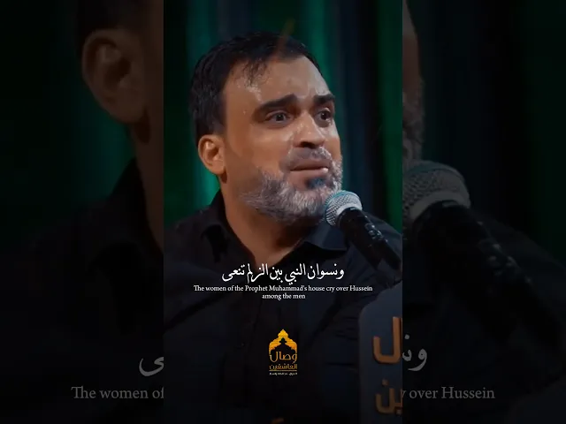 ⁣زينب تركض‼️وكصرت عباها النار ‼️رد على من يسيء للسيدة زينب #الشاعر عباس العلاك #هيئة_وصال_العاشقين