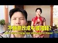 Lagu 老挝媳婦嫁了中國男人，卻不願意改成中國國籍？老挝生活比中國還好？【老挝浪子】