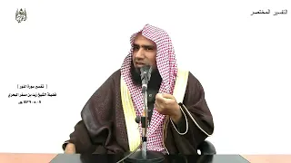 الشيخ زيد البحري التفسير الشامل   رجال لا تلهيهم تجارة       النور         دندنها
