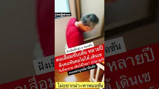  คอเสื่อมทับเส้น คืออะไร และเกิดจากสาเหตุใด 