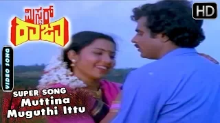 kannada songs muttina muguthi ittu song mr raja kannada movie ambarish mahalakshmi