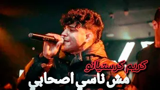 مهرجان كريم كرستيانو  مش ناسي اصحابي  صدي صوت     دندنها