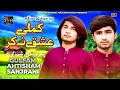Download Lagu Kamli Ishaq Na Kar | Gulfam Ahtisham Sanjrani | New Sad Song 2025 | Eid Gift