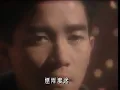 陳百強 - 煙雨淒迷  (Official Video)
