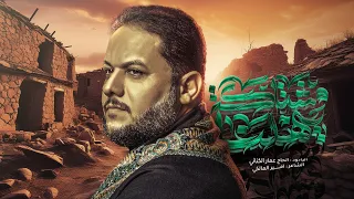 مشتاگة يهلنا الملا عمار الكناني هيئة الزهراء الكوفة العلوية محرم 1446 هـ 2024 م 