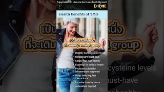  ค่าโฮโมซิสตีนสูงทำให้เกิดโรคอะไรได้บ้าง 