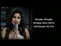Mungda Full Song With Lyrics By Jyotica Tangri, Shaan, Subhro Ganguly
