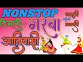 Lagu nonstop garba song | nonstop aadivasi garba song | nonstop aadivasi timli |आदिवासी गरबा साँग