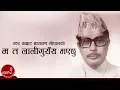 Download Lagu Ma Ta Laliguras Bhayechu | Narayan Gopal | Kshetra Pratap Adhikari | Nepali Song