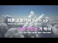 [TJ노래방] Moonlight Melody - 스키니브라운(Feat.김승민) / TJ Karaoke