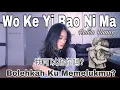 Download Lagu Wo Ke Yi Bao Ni Ma 我可以抱你吗 - 张惠妹 Helen Huang Cover - Lagu Mandarin Lirik Terjemahan