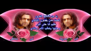 لما بشوفك      مروان خوري     دندنها
