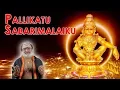 Download Lagu Pallikattu Sabarimalaikku with Lyrics | Veeramani Raju | Ayyappa Songs | Tamil Bhakthi Songs
