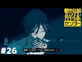 Download Lagu ついにイルミナカードの正体に迫る…！（かもしれない）【都市伝説解体センター】＃２６