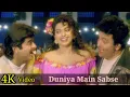 Download Lagu Duniya Main Sabse 4K Video Song | Karobaar | Rishi Kapoor | Anil Kapoor, Juhi Chawla | Kumar Sanu HD